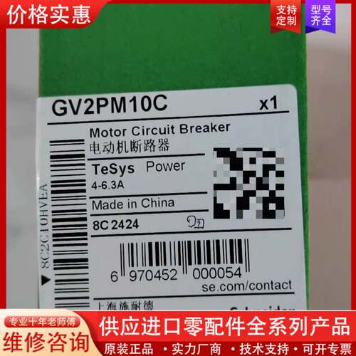可维修可维修议价GV2PM10C正品