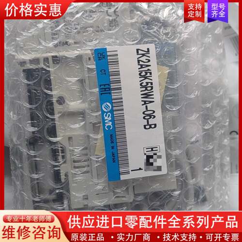 议价真空发生器ZK2A15K5RWA-06-B，正品未