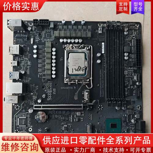 可维修议价技嘉B760M AORUS ELITE AX DDR4主板