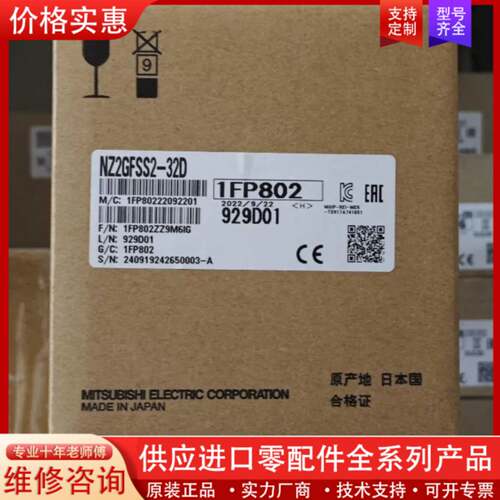 议价模块NZ2GFSS2-32D实物图，正品，未