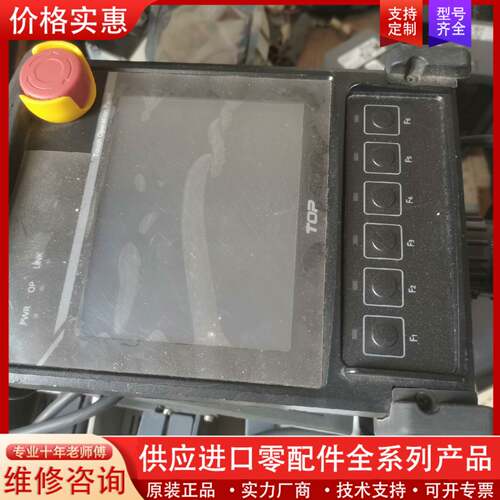 可维修TOP进口手柄控制器HTOP05TQ—SD2有线功能正常