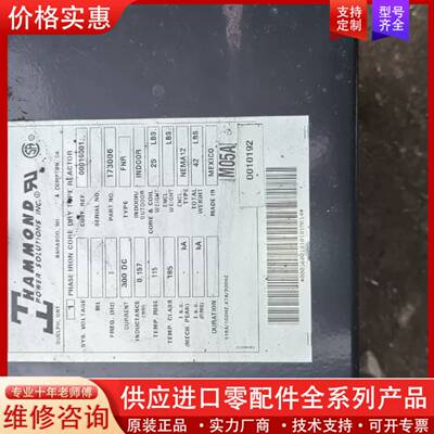 议价HAMMOND直流电抗器118a/100hz  4