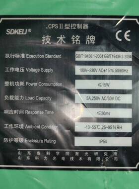 可维修SDKELI科力安全光栅+控制器