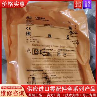 可维修IFMO6E202对射光电传感器