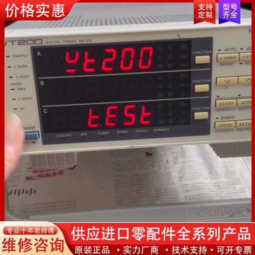 可维修WT200 功率计wt200 Yokogawa
