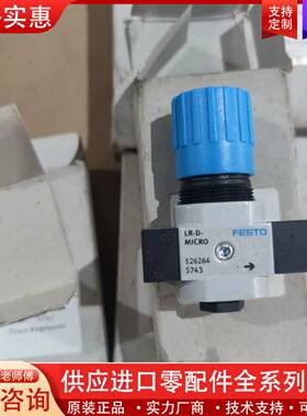 可维修FESTOLR-1/8-D-O-7-MICRC 526