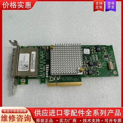 可维修Adaptec ASA-70165H SPCV 16X6G