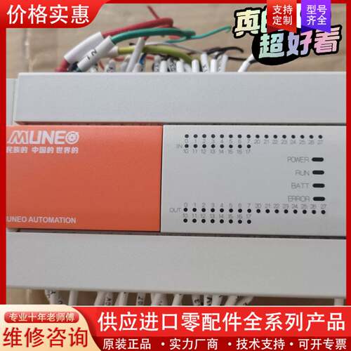 可维修可维修议价MUNE AUTOMATION PLC，型号MD3F-24×