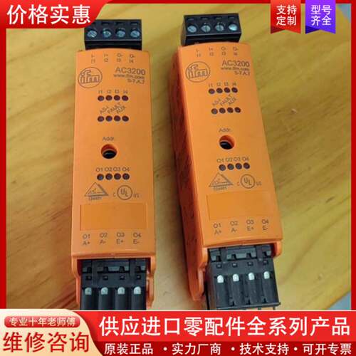 可维修可维修议价IFM模块 AC3200 SmartL25 4DI 4