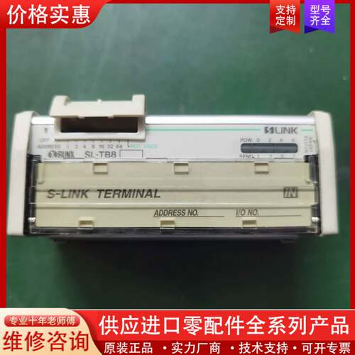 可维修S-LINK TERMINAL   SL-TB8