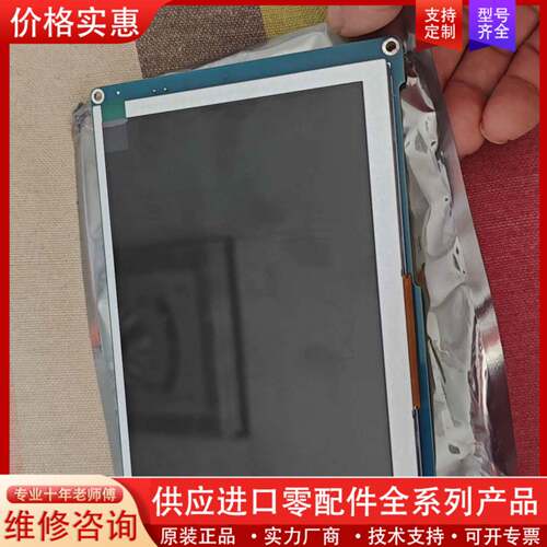 可维修议价陶晶驰，X2，7.0寸串口屏，亮度可达到300nit，应对大