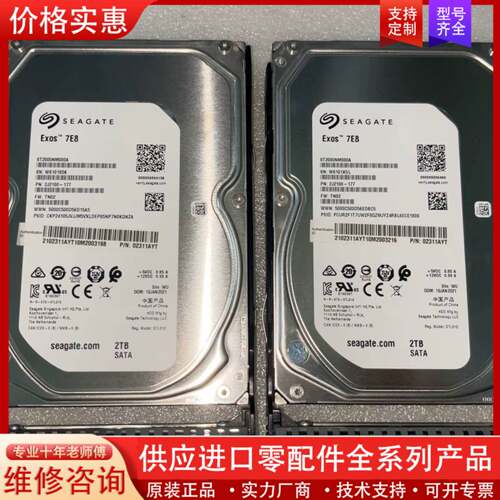 可维修可维修超聚变2T SATA 02311AYT  ST2000NM0