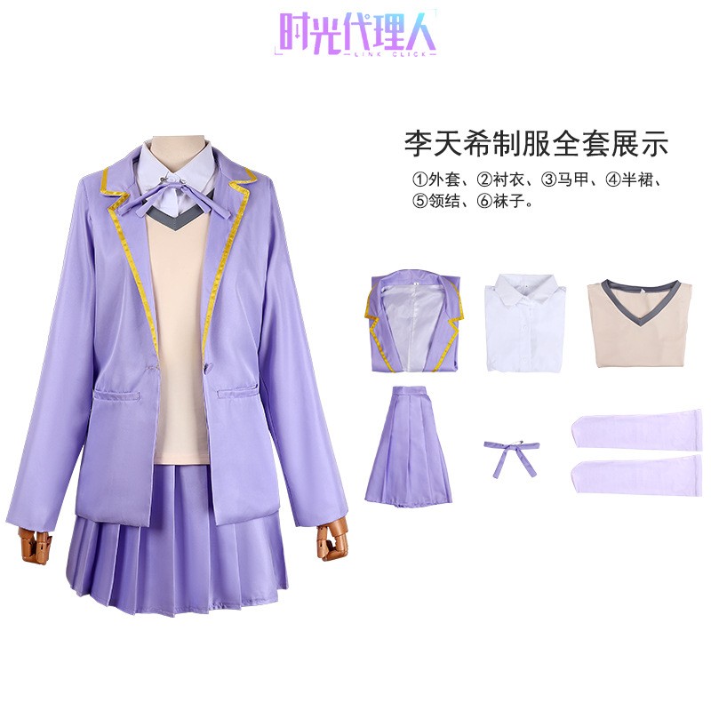 时光人cosplay服装国产动画人物二次元衣服女李天希jk制服款