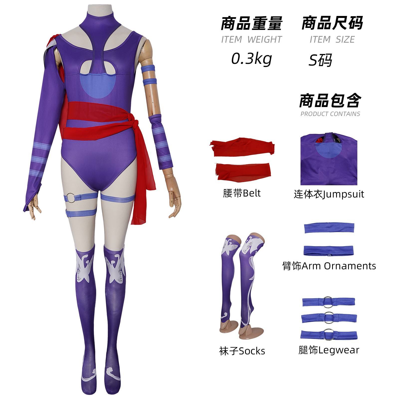 隐形女角色扮演万圣节cosplay二次元争锋连体衣服服灵蝶儿童成人