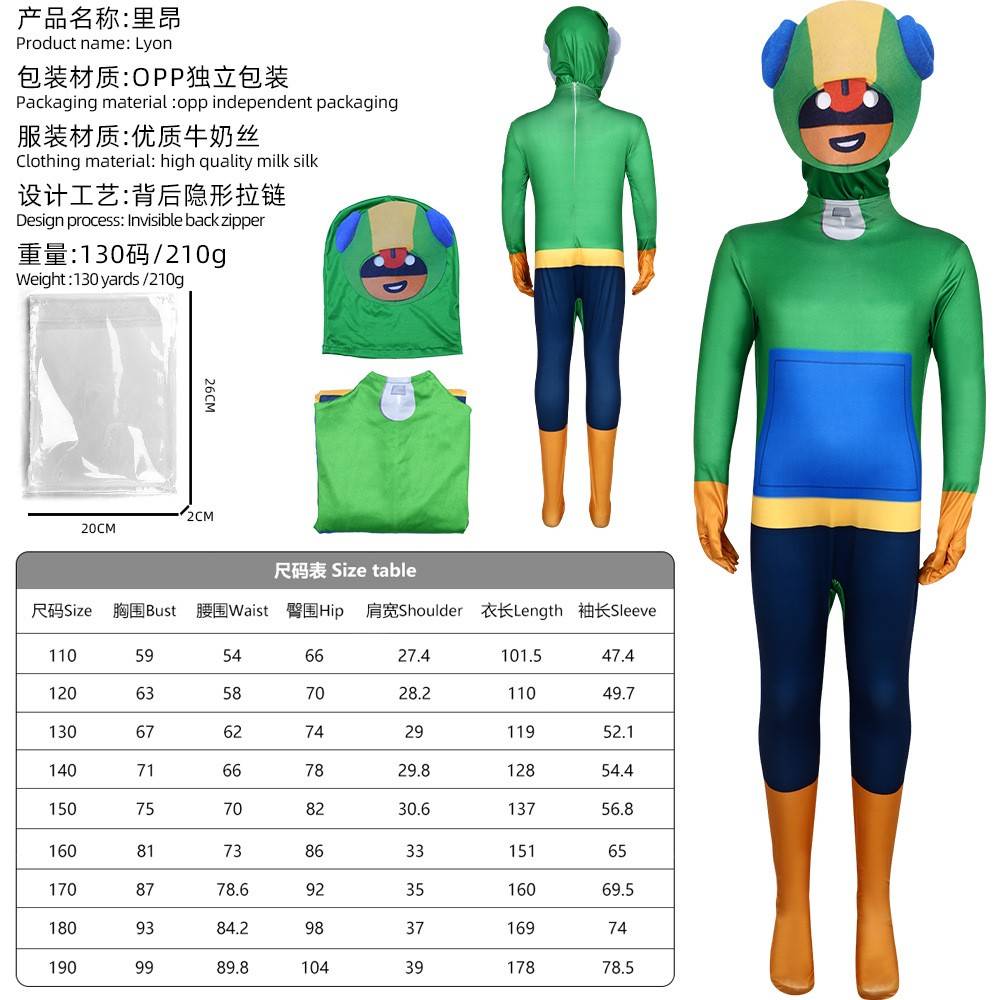 乱斗游戏服brawl荒野角色cos扮演连体衣stars万圣节成人儿童亲子