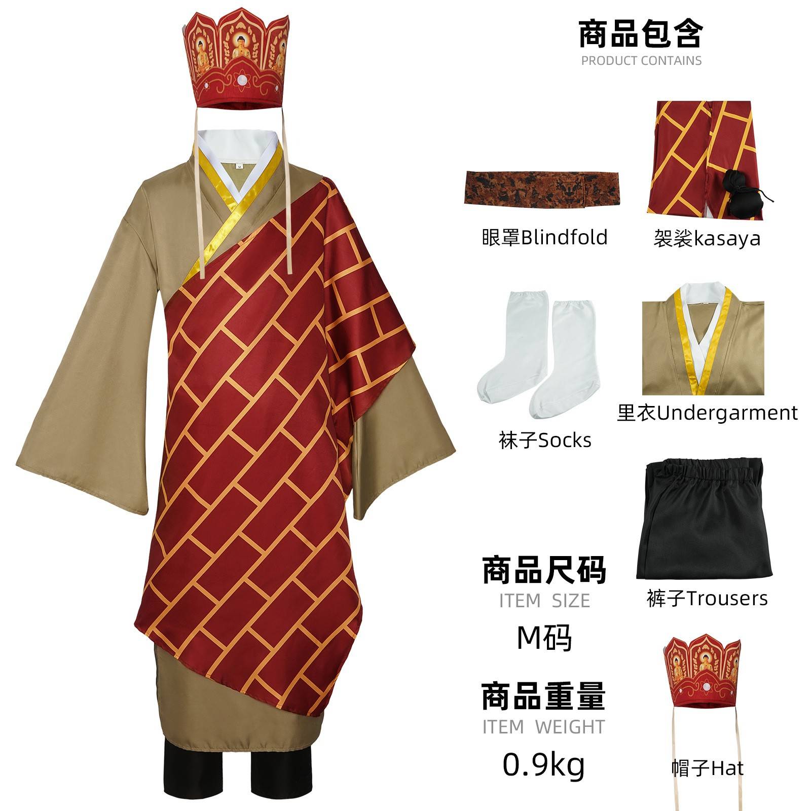 黑神话悟空cos服大唐圣僧唐三藏套装带帽子cosplay游戏舞台表演服