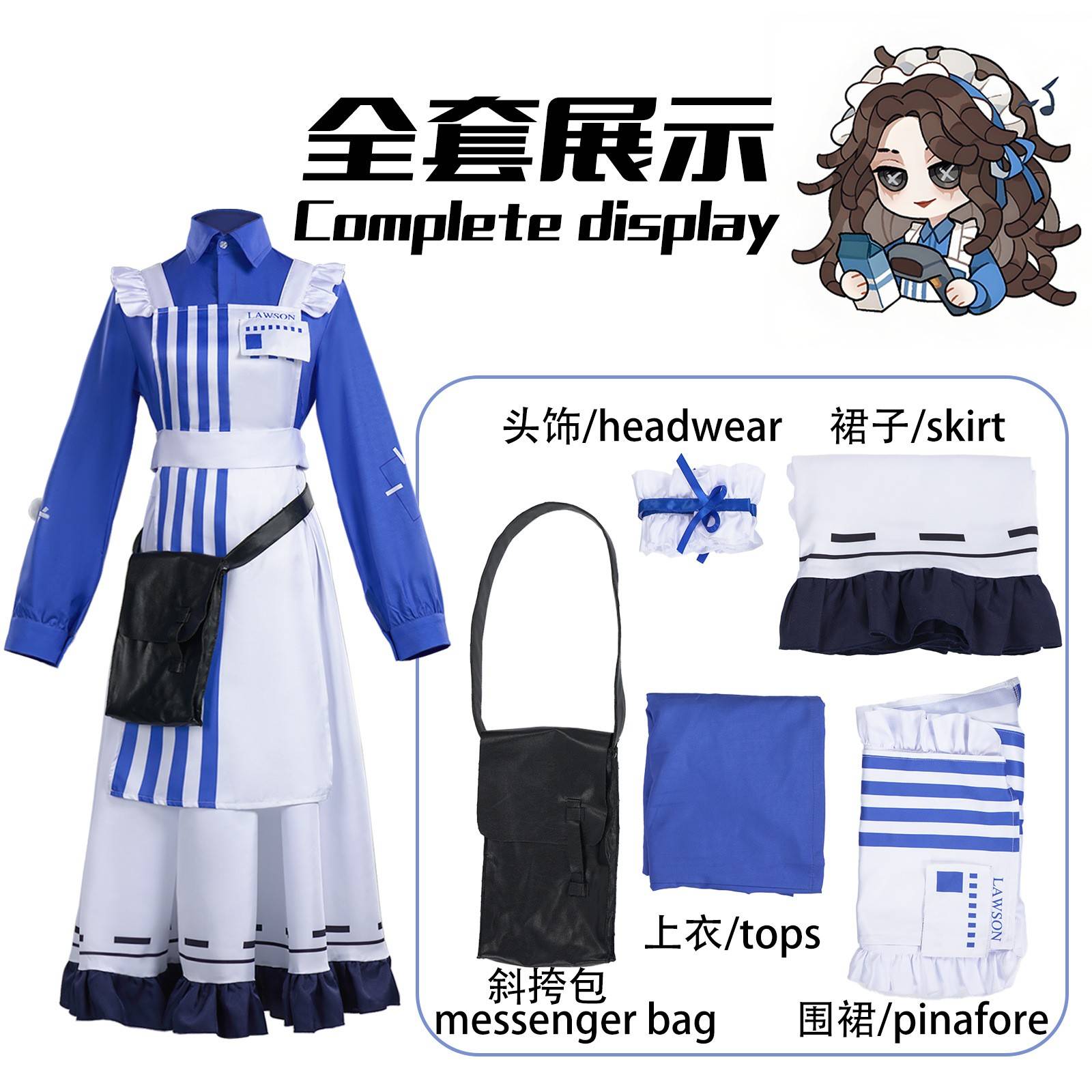 第五人格罗森联动心理学家 cos服装舞台服cosplay罗森