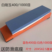 家用大号双面磨刀石粗磨 细磨油石厨房不锈钢400目1000目架子底座