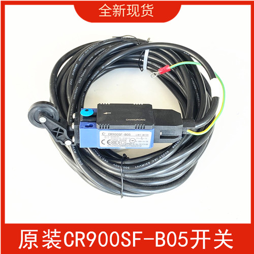 ZD原装涨紧轮开关CR900SF-B05