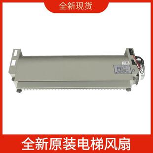 适用珠江富士快意巨人通力电梯轿顶轿厢风扇FB-1042B恒达横流风扇