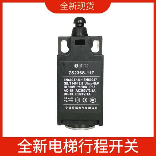 ZD电梯宁波贝拓开关ZS236S-11Z