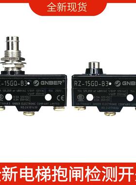 DZE-14E抱闸检测开关14EB2 RZ-15GQ-B3 GD-B3电梯制动器蓝光通润
