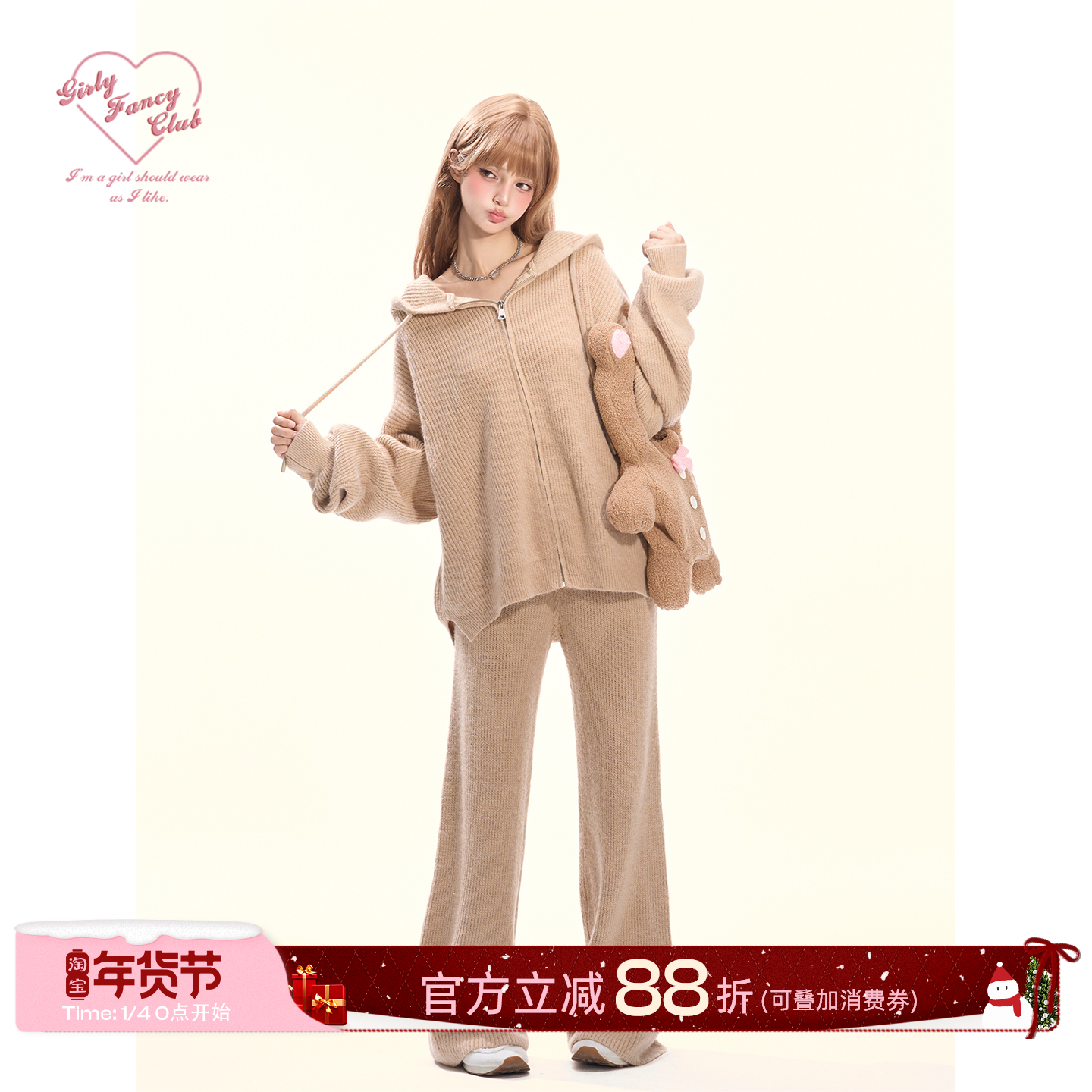 GirlyFancyClub慵懒假日*舒适垂顺卡其连帽拉链针织衫垂垂裤套装,女装/女士精品,时尚套装,淘宝优惠券,粉丝福利购,淘宝优惠卷