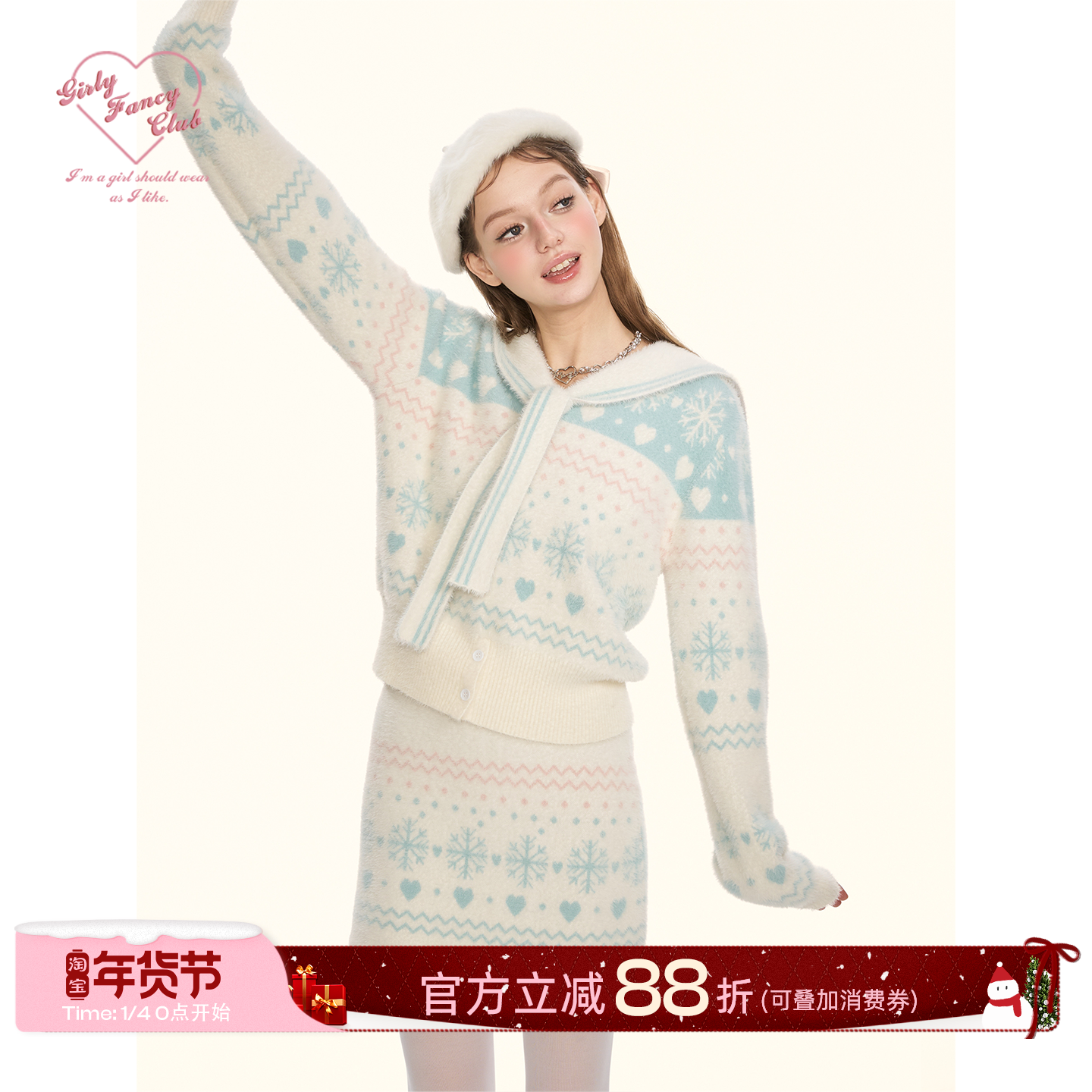 GirlyFancyClub奶油小雪人*冬日雪花海军领貂毛针织毛衣半身套装,女装/女士精品,时尚套装,淘宝优惠券,粉丝福利购,淘宝优惠卷