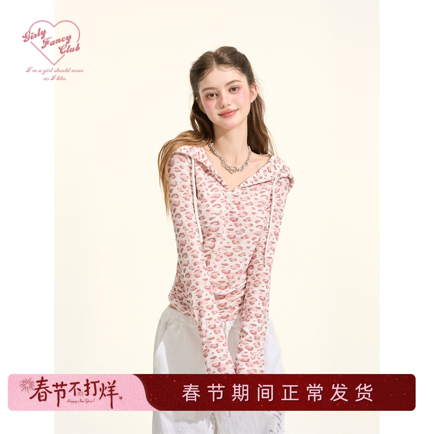 GirlyFancyClub野生甜妹*莱赛尔针织褶皱收腰豹纹上衣长袖连帽t恤