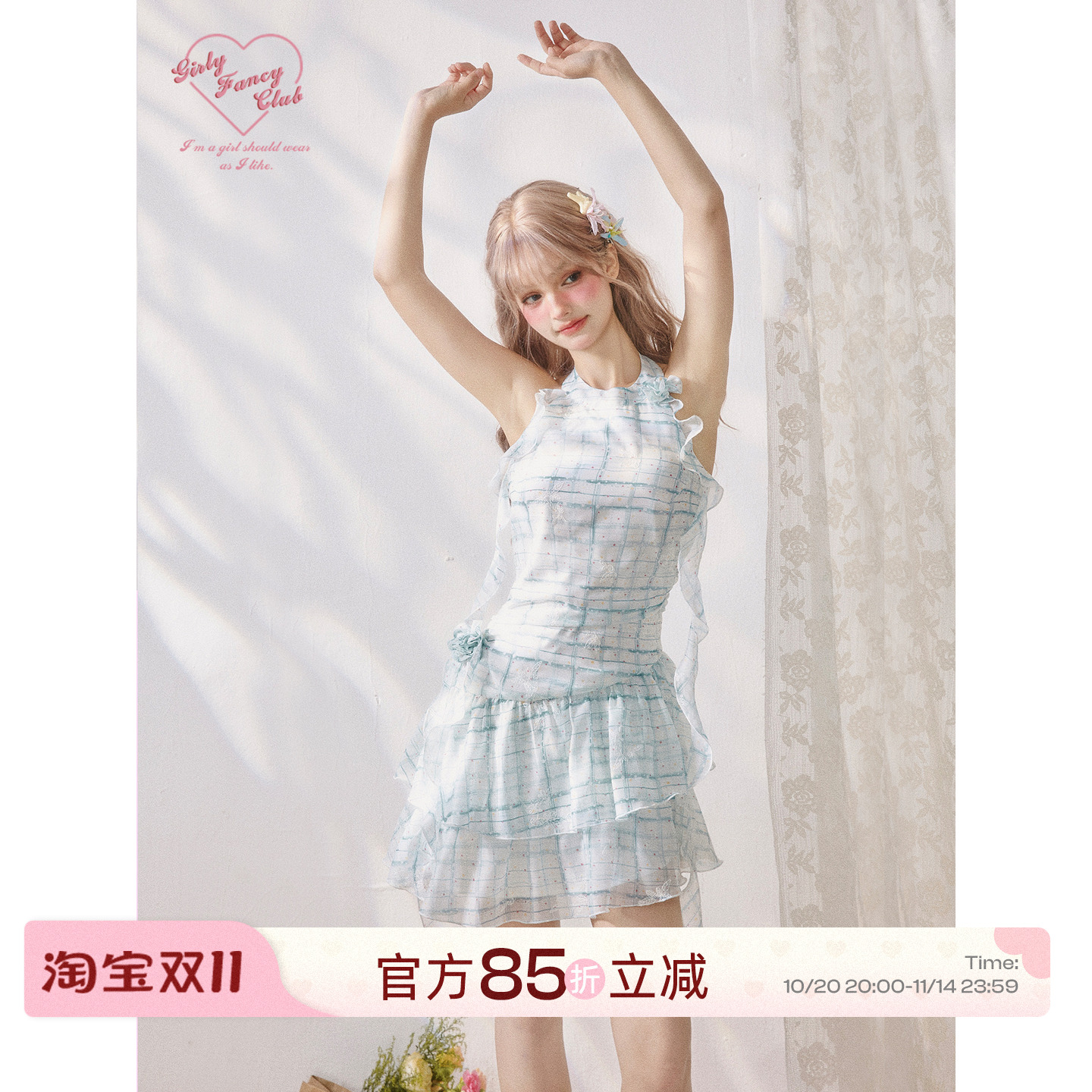 GirlyFancyClub夏夜薄荷*格子印花绣花飘带荷叶边削肩挂脖连衣裙
