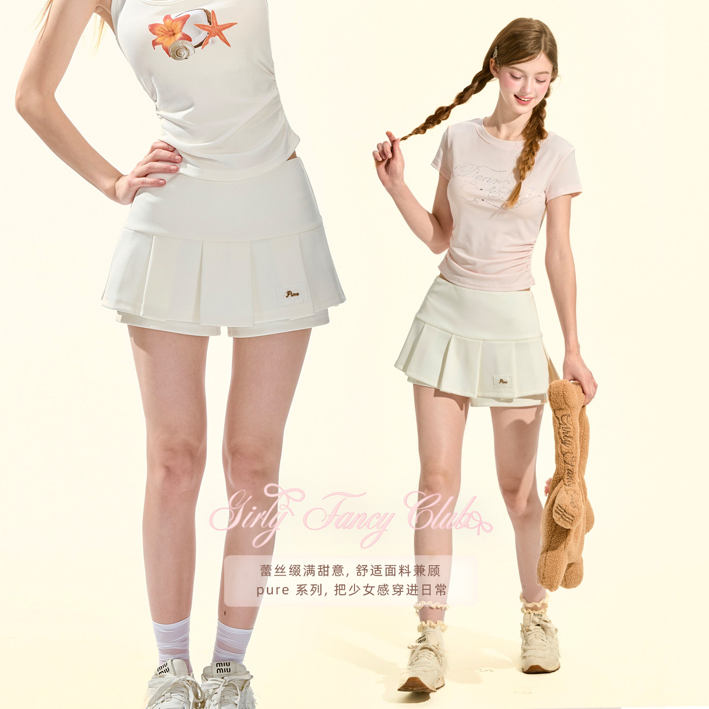 GirlyFancyClub pure纯真系列*夏季清爽百搭休闲白色百褶半身裙裤