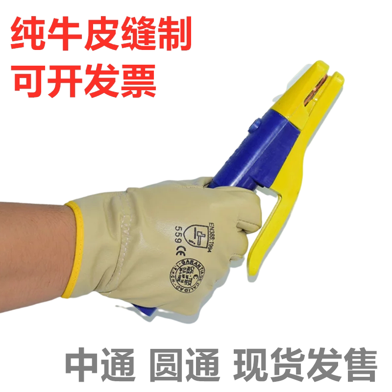 正品559牛皮手套电焊耐磨纯皮防护手套