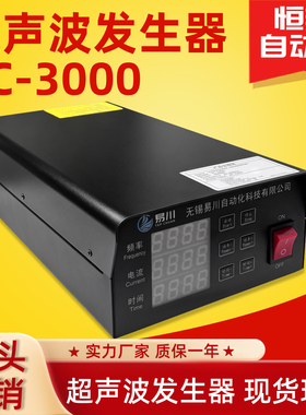 20K 25K 28K 40K智能免调试工业超声波发生器超声波清洗机电源