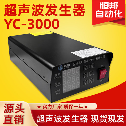 3000W超声波发生器清洗设备现货