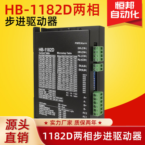 步进驱动器厂家直销DMA860升级版