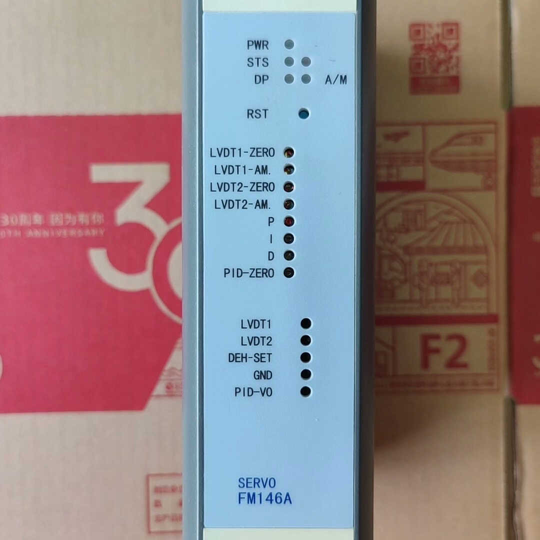 和利时模块 FM146A汽轮机模块,议价感兴趣与我私聊