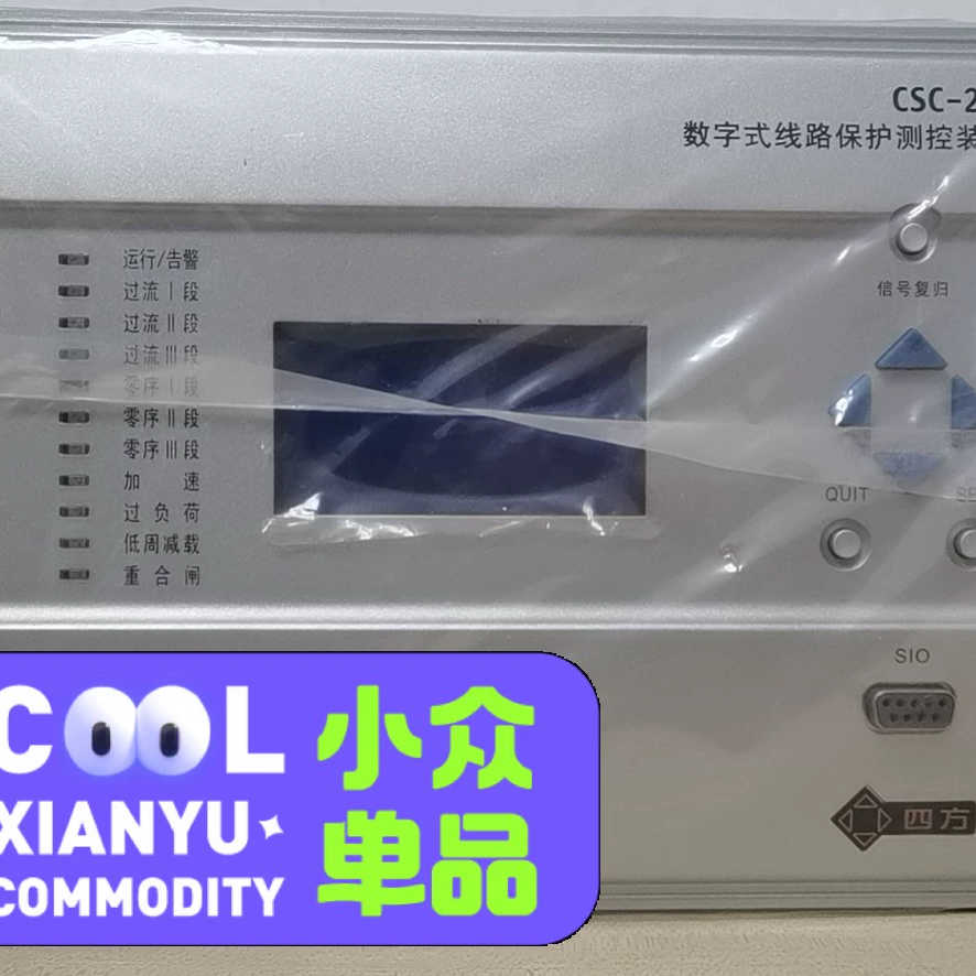 四方CSC211