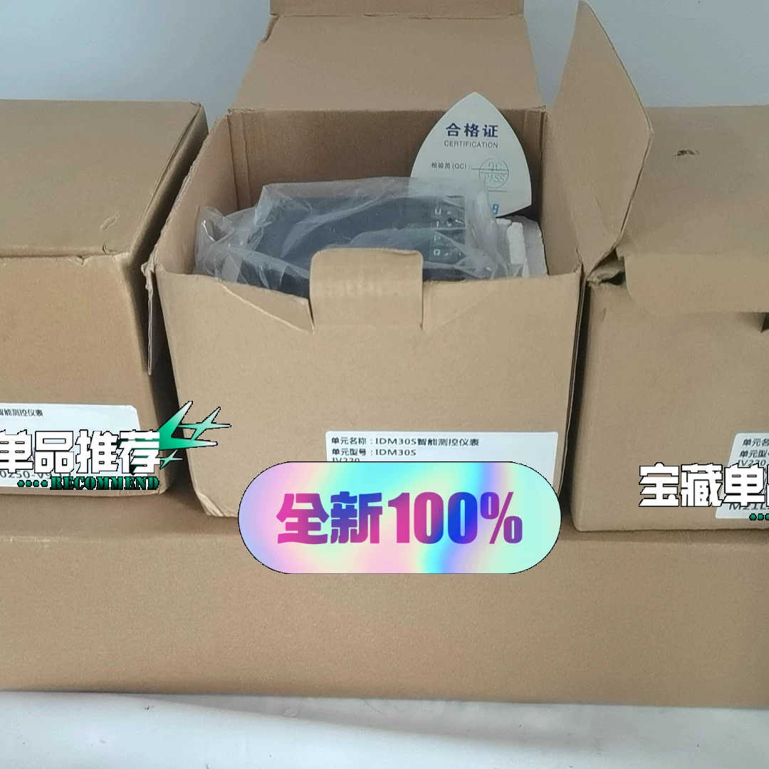 因泰莱IDM30S智能测控仪表