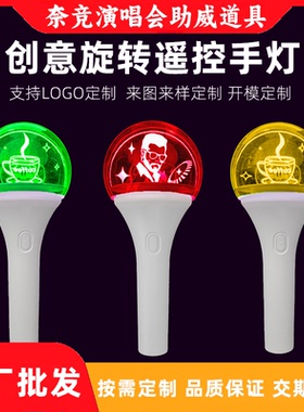 亚克力发光手灯明星演唱会爱豆应援棒遥控发光棒助威道具定制LOGO