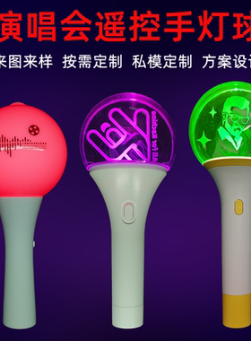 亚克力发光手灯日韩明星演唱会爱豆应援棒遥控发光棒助威道具开模