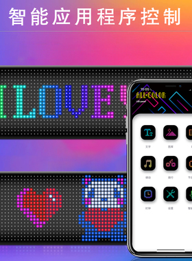 横幅应援手幅广告屏演唱会生日会团建年会开业LED显示屏标条幅