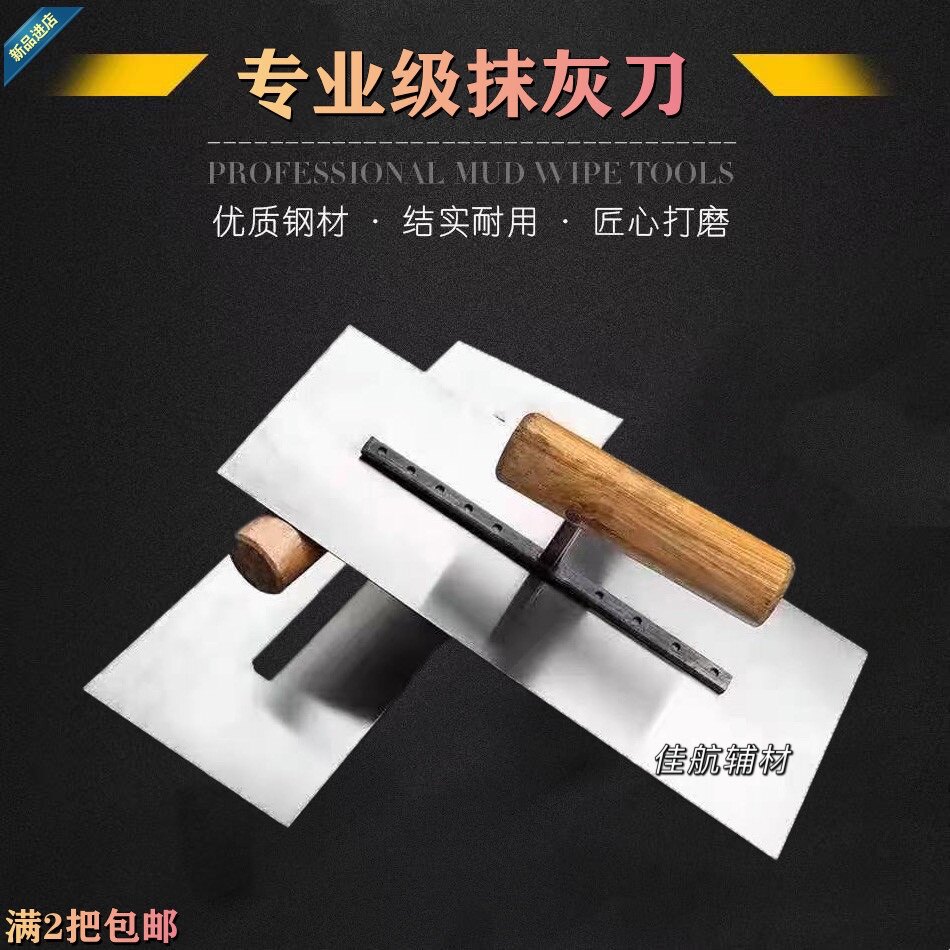 工具蓝钢铁板大白加厚包邮刮腻子