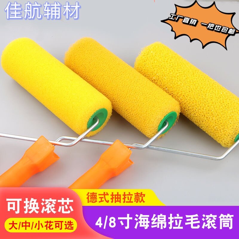 进口拉毛真石漆防水包邮滚筒刷