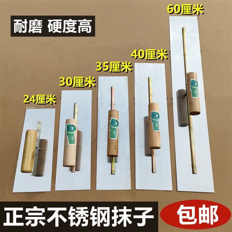 加厚60公分不锈钢抹子刀灰刀泥板