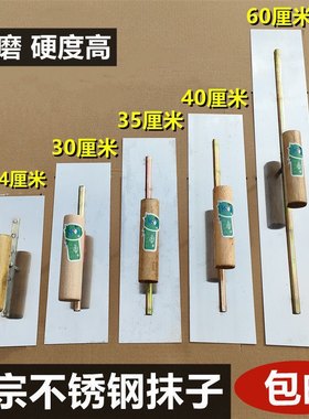 加厚60公分不锈钢抹子刀灰刀泥板