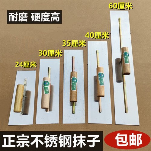 加厚60公分不锈钢抹子刀灰刀泥板