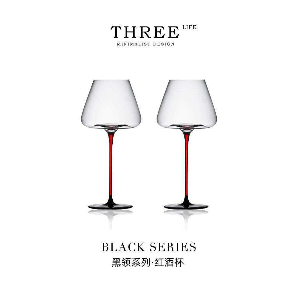 Tlife·Black·德国勃艮第轻奢高脚杯高颜值家用红酒套装 | 黑领