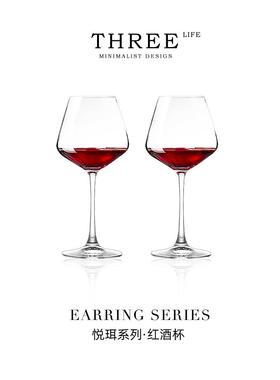 Tlife·Earring·勃艮第红酒杯套装家用水晶玻璃大肚醒酒器 |悦珥