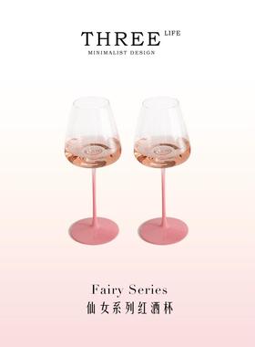 Tlife·Fairy·酒具红酒杯渐变粉法式高脚杯葡萄酒杯高级感 |仙女