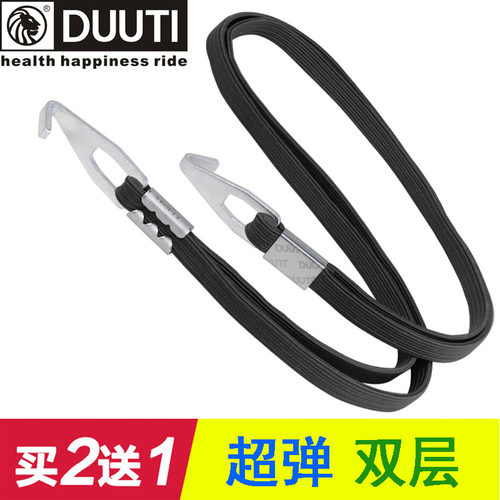 包邮duuti高级超弹货架捆扎带